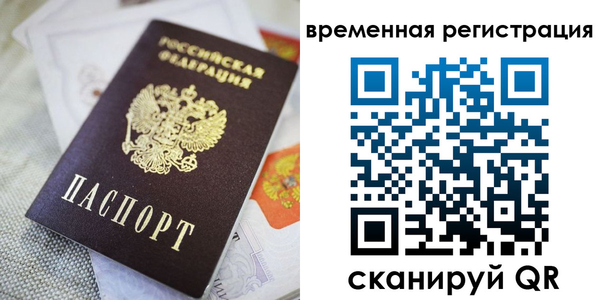 прописка для кредита в Астрахани