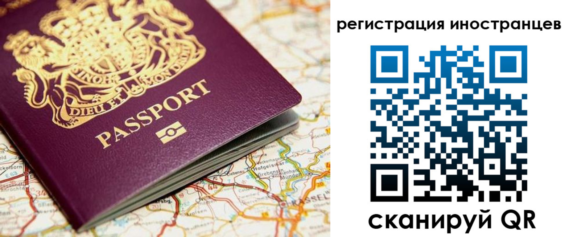 временная регистрация 2025 в Астрахани