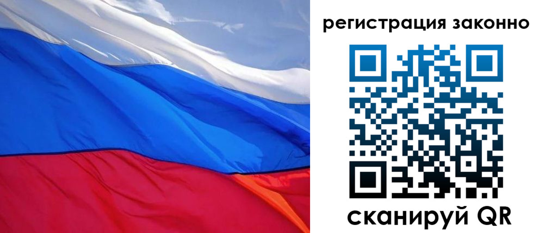 временная регистрация недорого в Астрахани