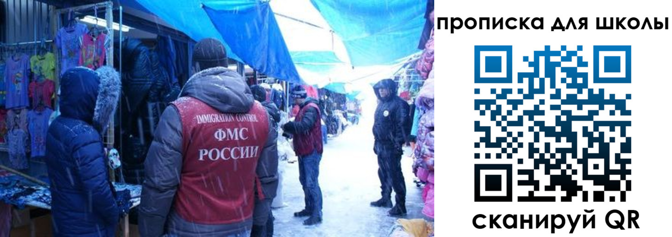 прописка гарантия в Астрахани
