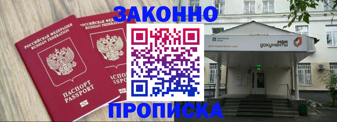 временная регистрация собственник в Астрахани