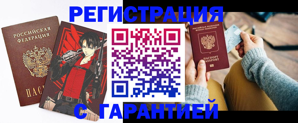 прописка иностранных граждан в Астрахани