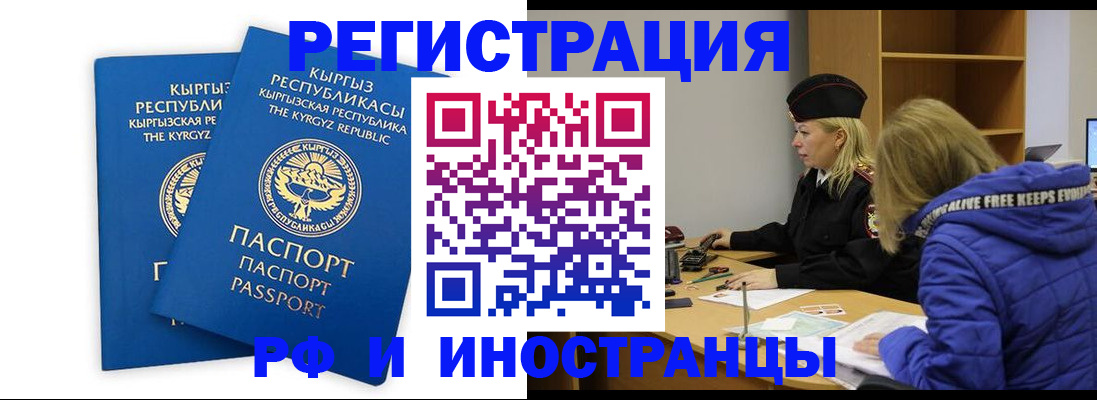 прописка для военкомата в Астрахани