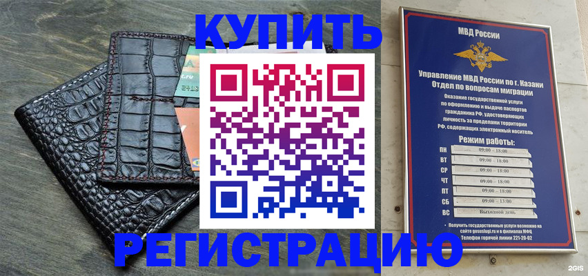 прописка в квартире в Астрахани