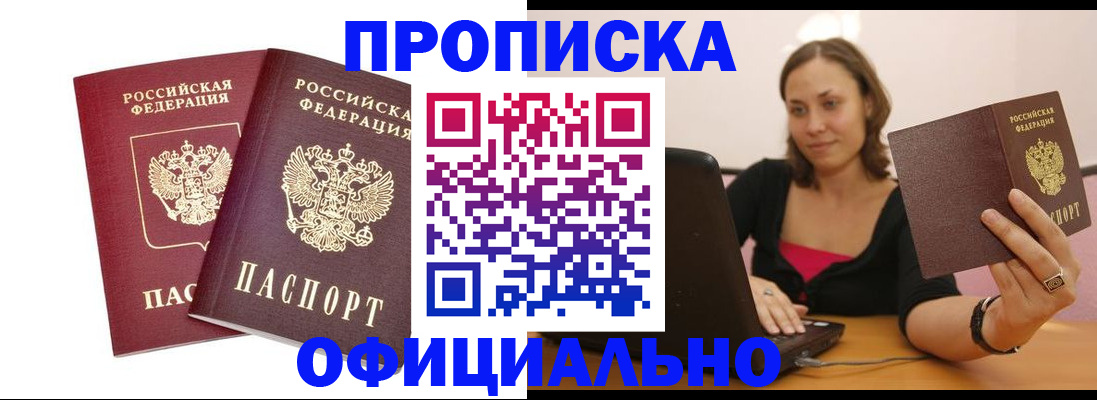 временная регистрация для школы в Астрахани