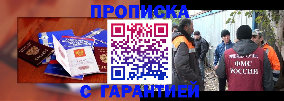 прописка для кредита в Астрахани